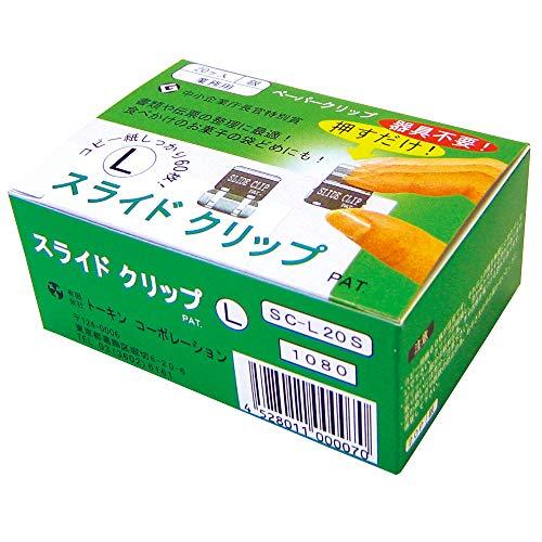 【TOHKIN】 スライドクリップ SC-L20S Lサイズ シルバー 20個入 書類整理 60枚用